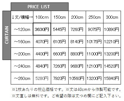価格表S