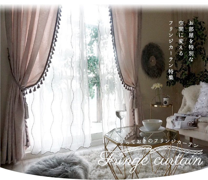 びっくりカーテン通販 おしゃれなカーテン カーペットとインテリアの専門店