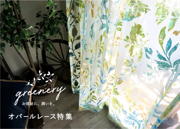 びっくりカーテン通販 おしゃれなカーテン カーペットとインテリアの専門店