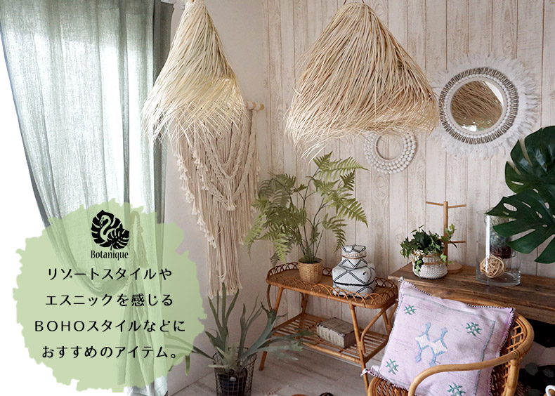 モロッコ産のおしゃれな水草ペンダントライト 引掛けシーリングに取り付け可能でled電球 白熱電球 に対応 ナチュラルで存在感たっぶりのペンダントライトです