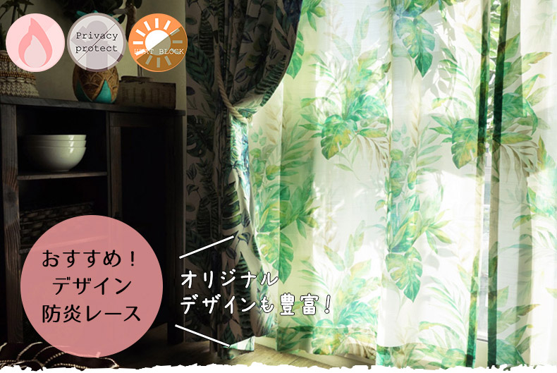 法人様向けの業務用カーテンです。100サイズ対応・最短で翌日出荷いたします。 法人様向けの業務用カーテンです。100サイズ対応・最短で翌日出荷いたします。