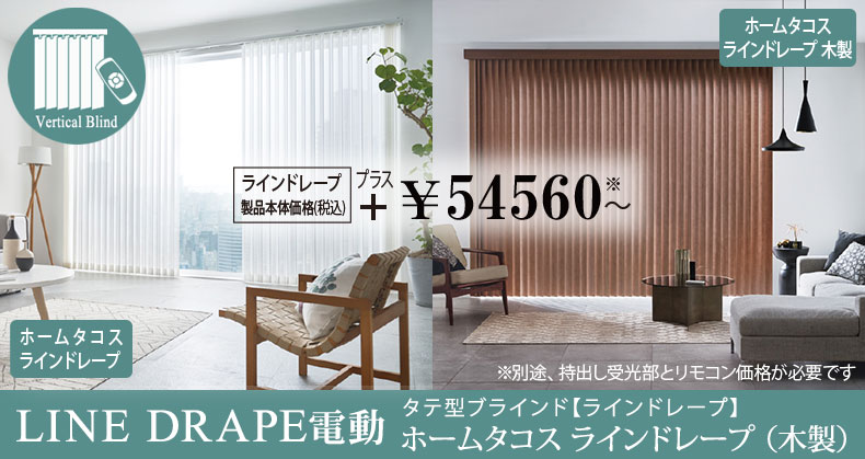 電動