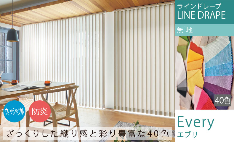 エブリ