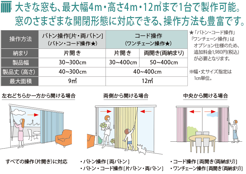 ワイドなサイズにも対応