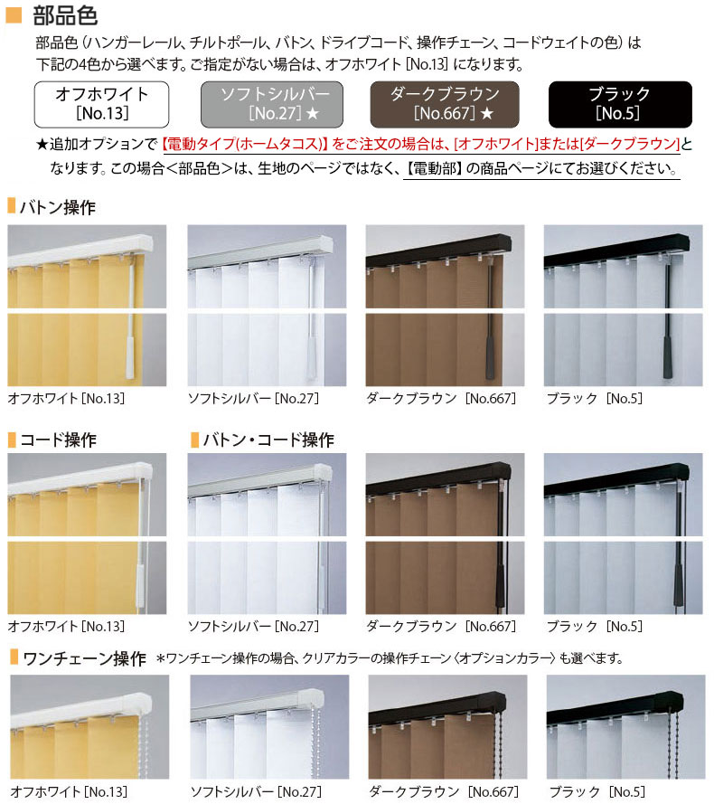 バランスウェイト部品色