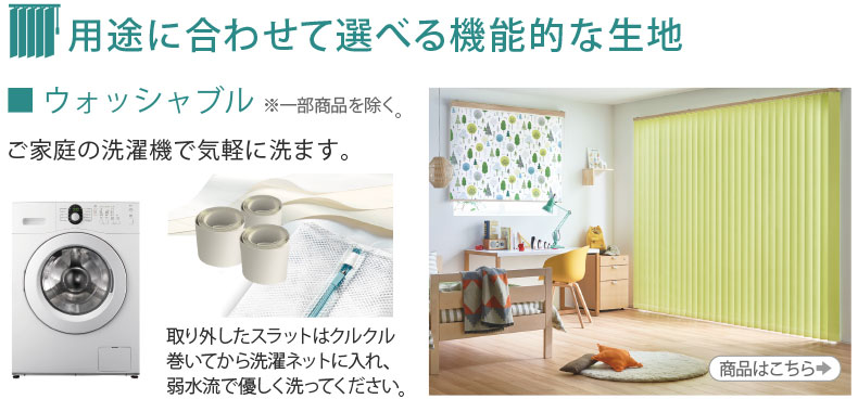 機能的な生地