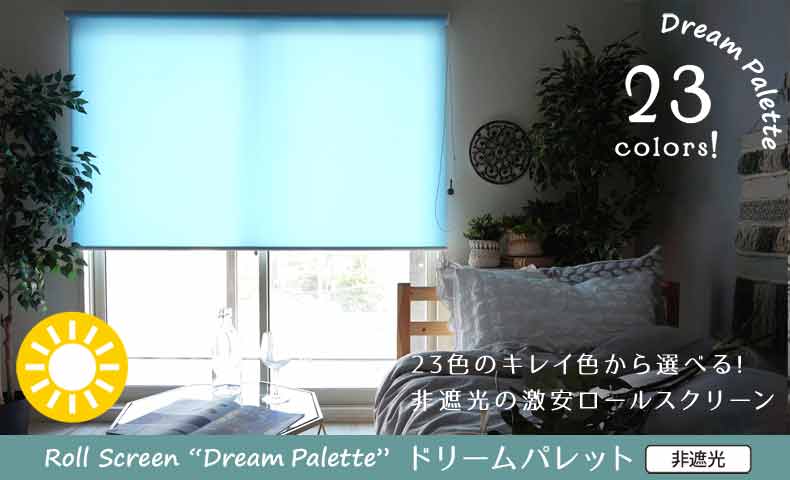 非遮光