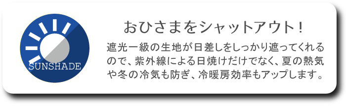 激安』オリジナルの遮光ロールスクリーン | 23色から選べる<ドリーム 激安』オリジナルの遮光ロールスクリーン | 23色から選べる<ドリーム