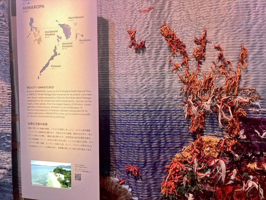 東南アジア最大級と言われるトゥバタハ岩礁自然公園のサンゴ礁をイメージしたタペストリー
