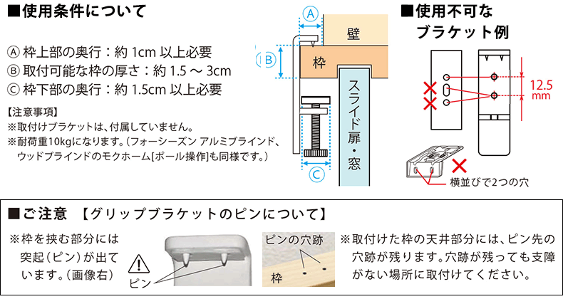 グリップブラケットについて